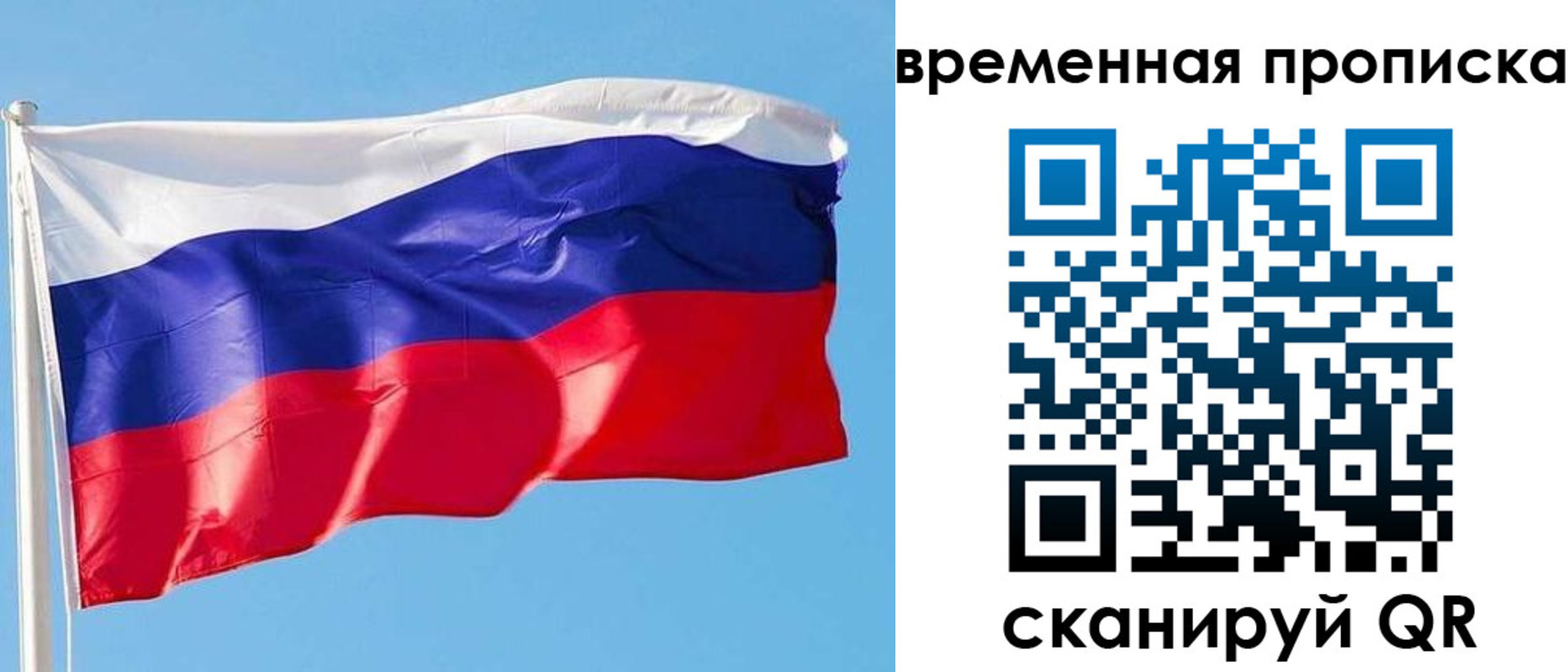 миграционный учет в Борзе