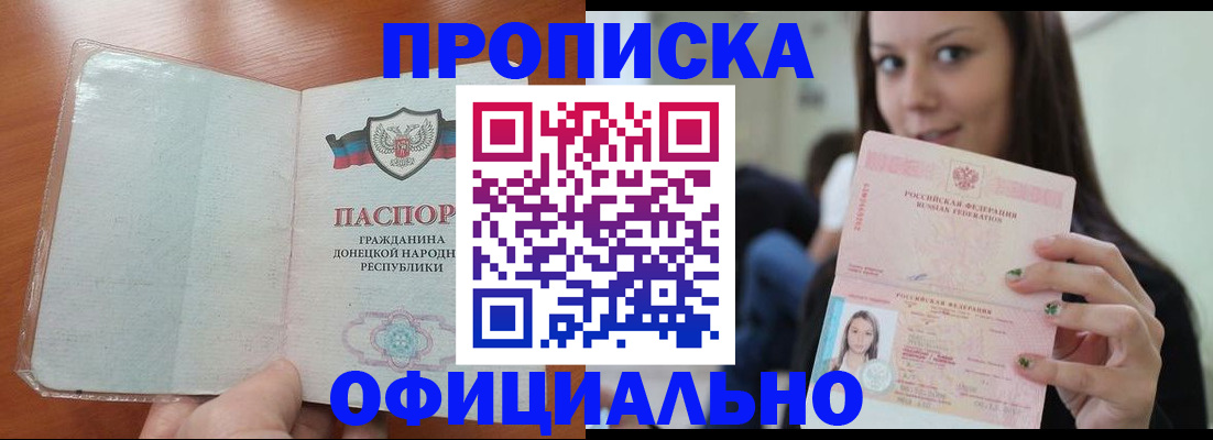 миграционный учет в Борзе