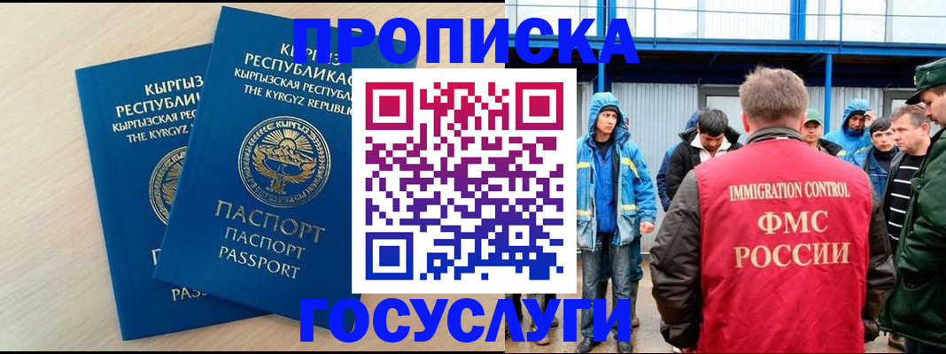 временная регистрация госуслуги в Борзе
