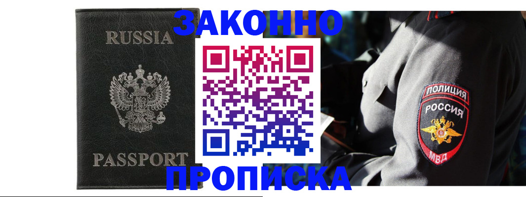 миграционный учет в Борзе