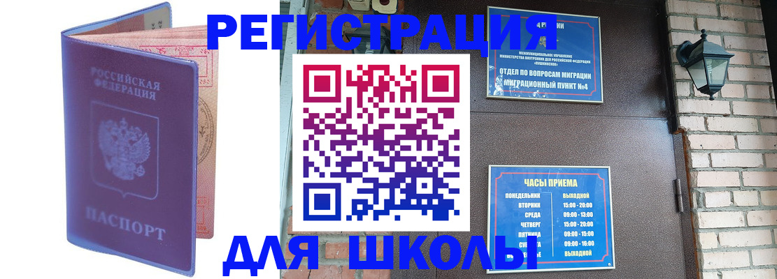 прописка паспорт в Борзе