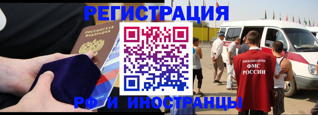временная регистрация поиск в Борзе
